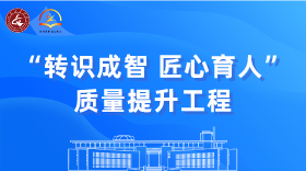 浮动窗口 转识成智
